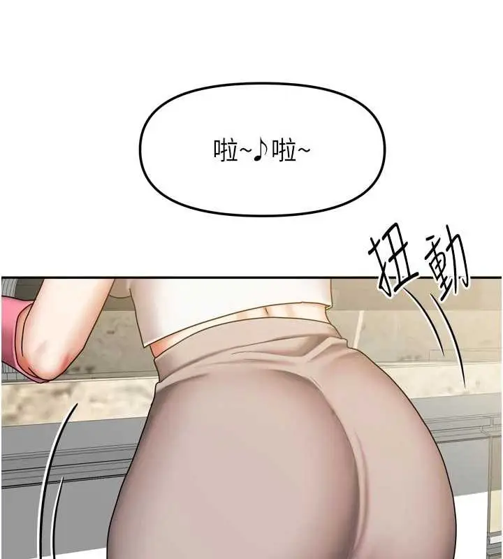 漫画《我家的女房客》第33话第127张图