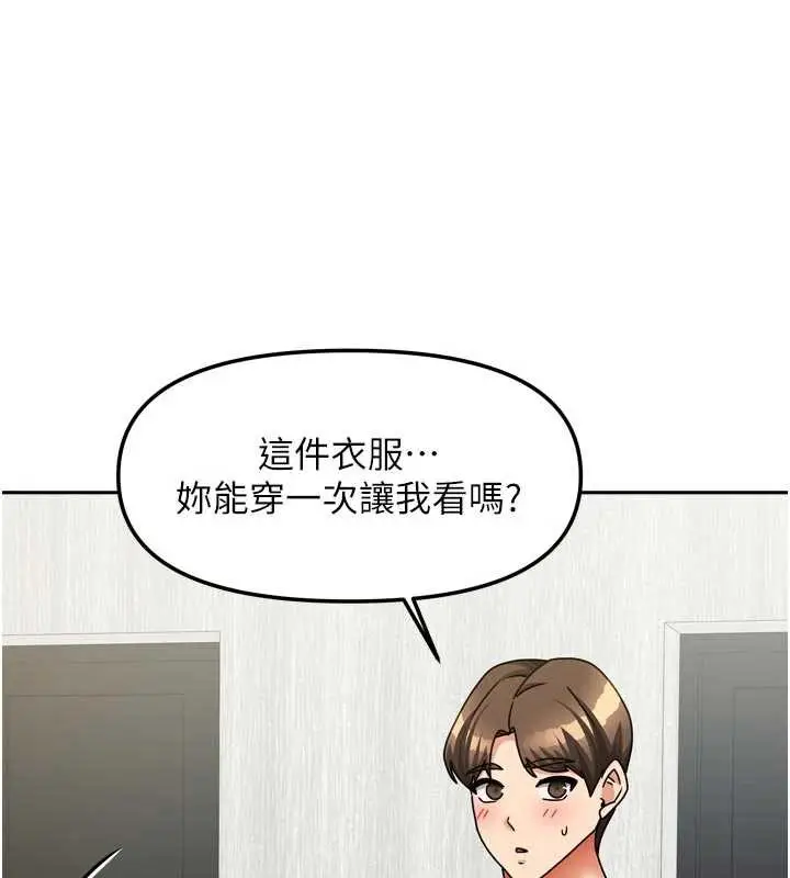 漫画《我家的女房客》第33话第131张图