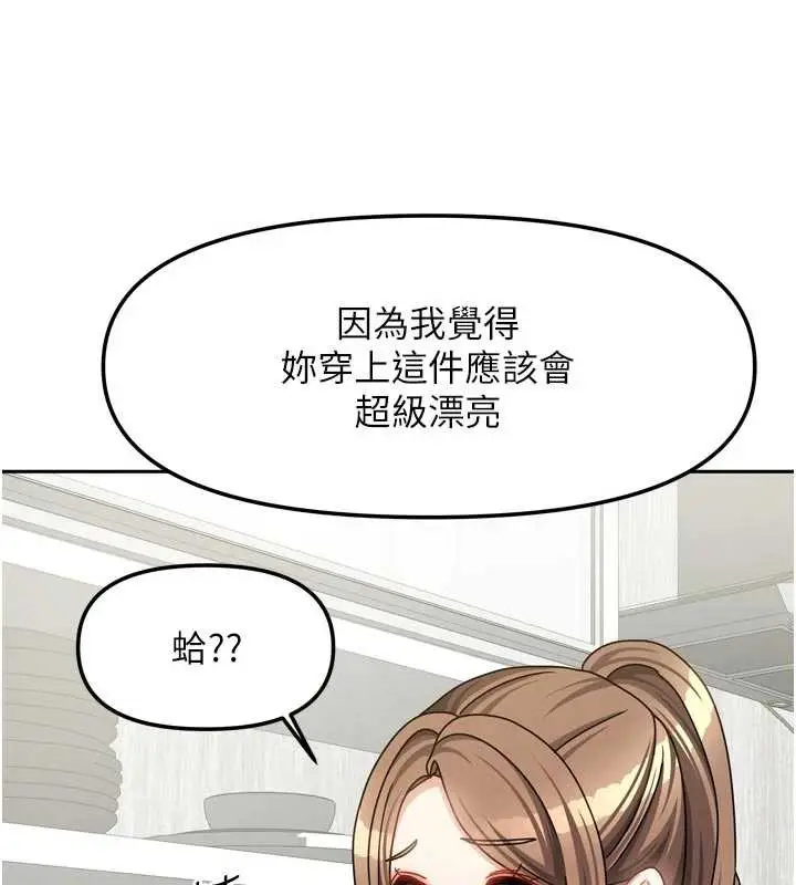 漫画《我家的女房客》第33话第133张图