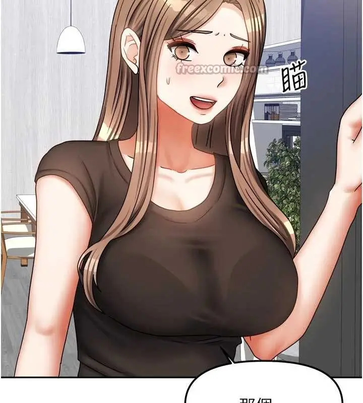 漫画《我家的女房客》第33话第14张图