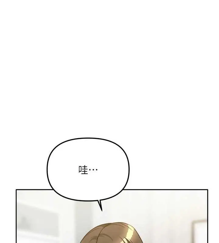 漫画《我家的女房客》第33话第142张图