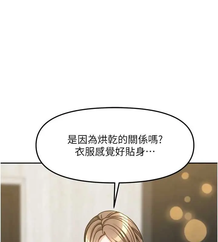 漫画《我家的女房客》第33话第144张图