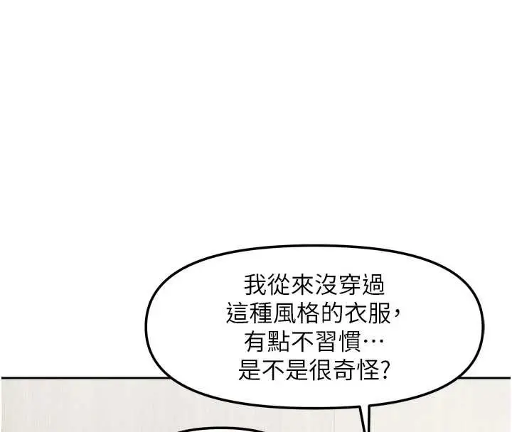 漫画《我家的女房客》第33话第147张图