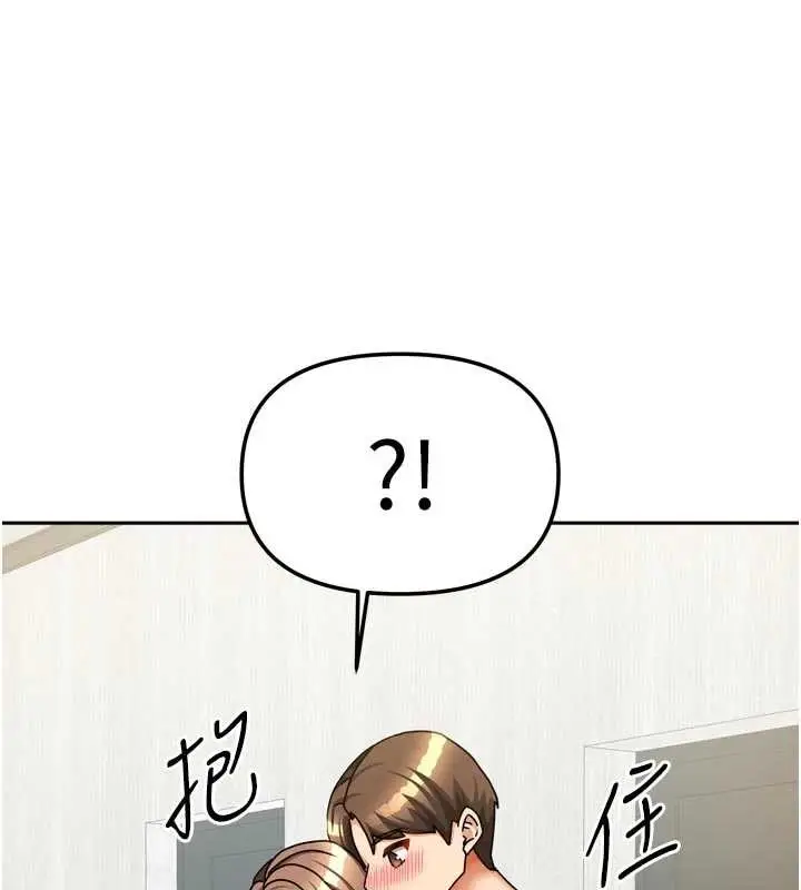 漫画《我家的女房客》第33话第152张图