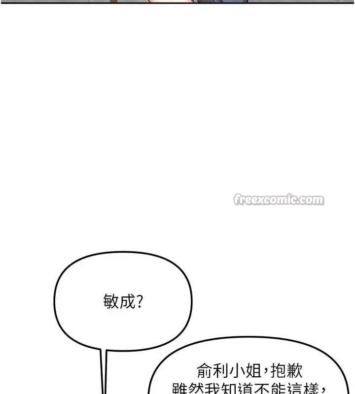漫画《我家的女房客》第33话第154张图