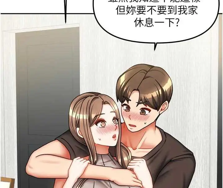 漫画《我家的女房客》第33话第155张图