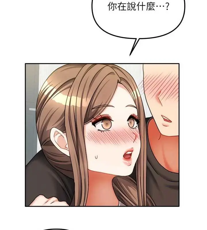 漫画《我家的女房客》第33话第157张图