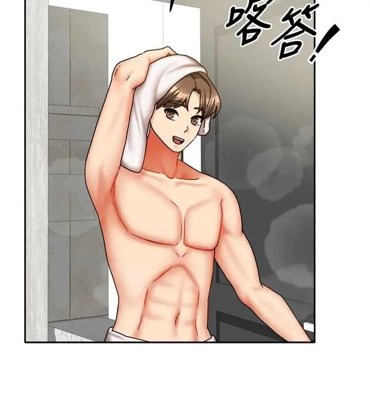 漫画《我家的女房客》第33话第16张图