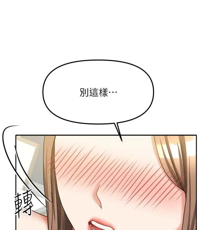 漫画《我家的女房客》第33话第160张图