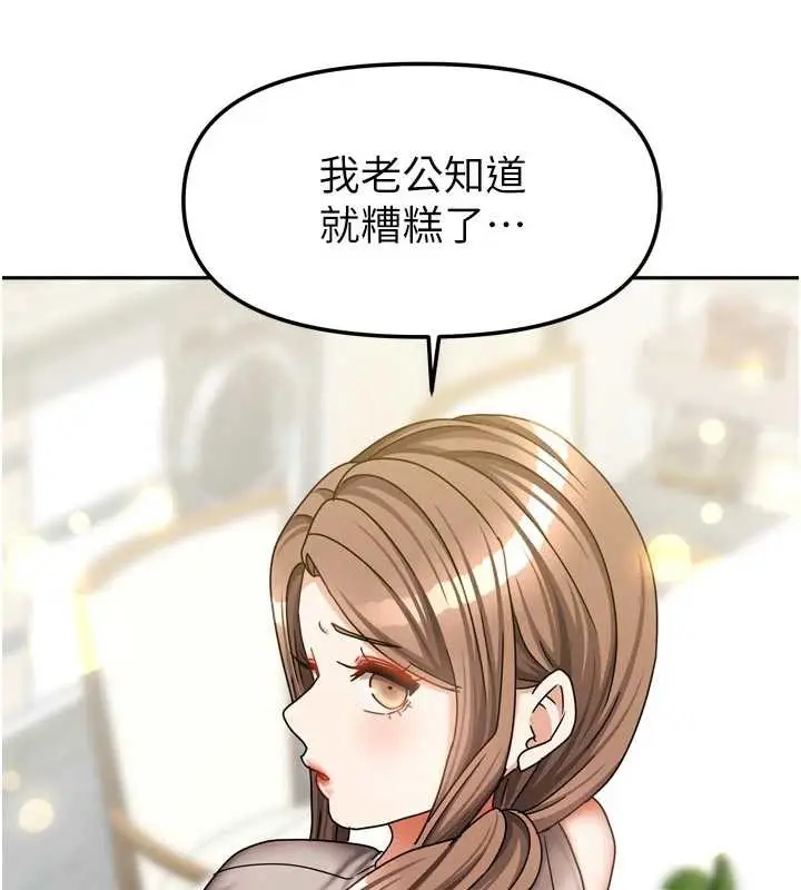 漫画《我家的女房客》第33话第162张图