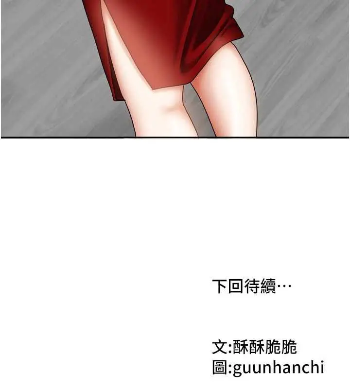 漫画《我家的女房客》第33话第164张图