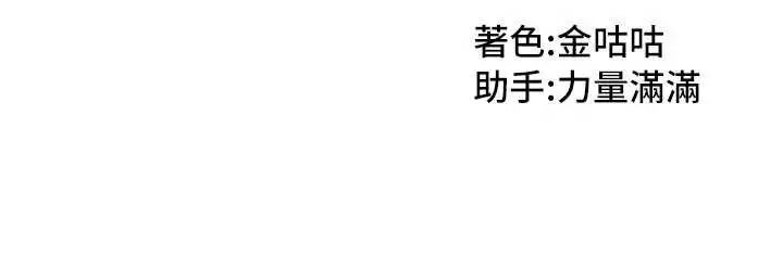 漫画《我家的女房客》第33话第165张图
