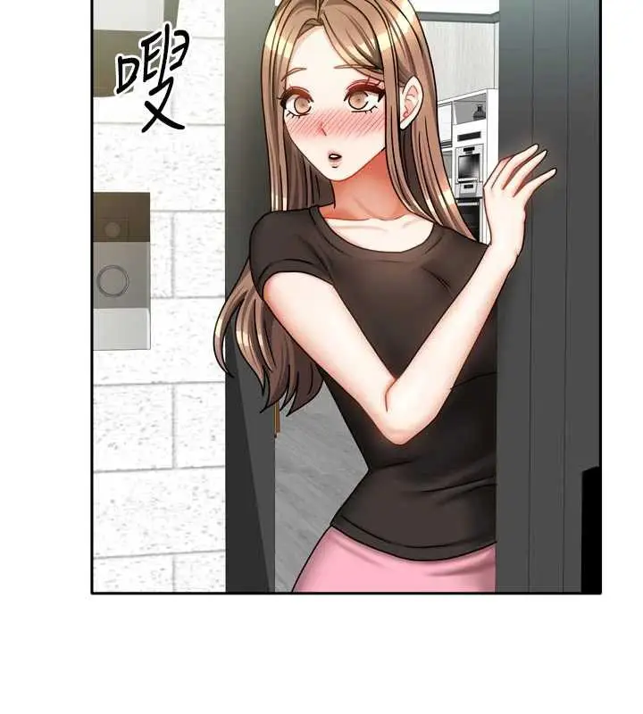 漫画《我家的女房客》第33话第2张图