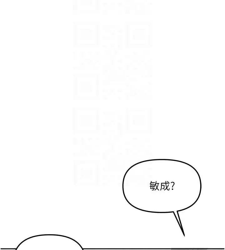 漫画《我家的女房客》第33话第20张图