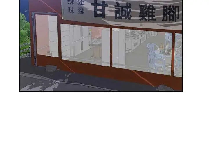 漫画《我家的女房客》第33话第24张图
