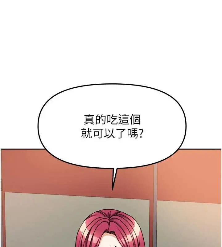 漫画《我家的女房客》第33话第25张图