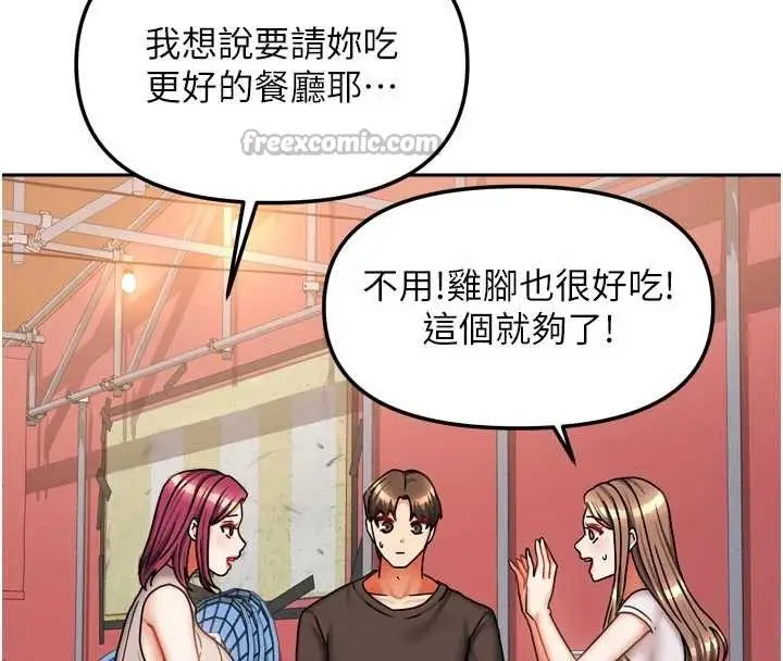 漫画《我家的女房客》第33话第28张图