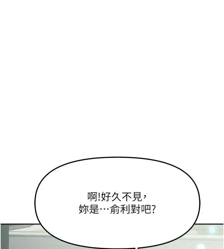 漫画《我家的女房客》第33话第3张图