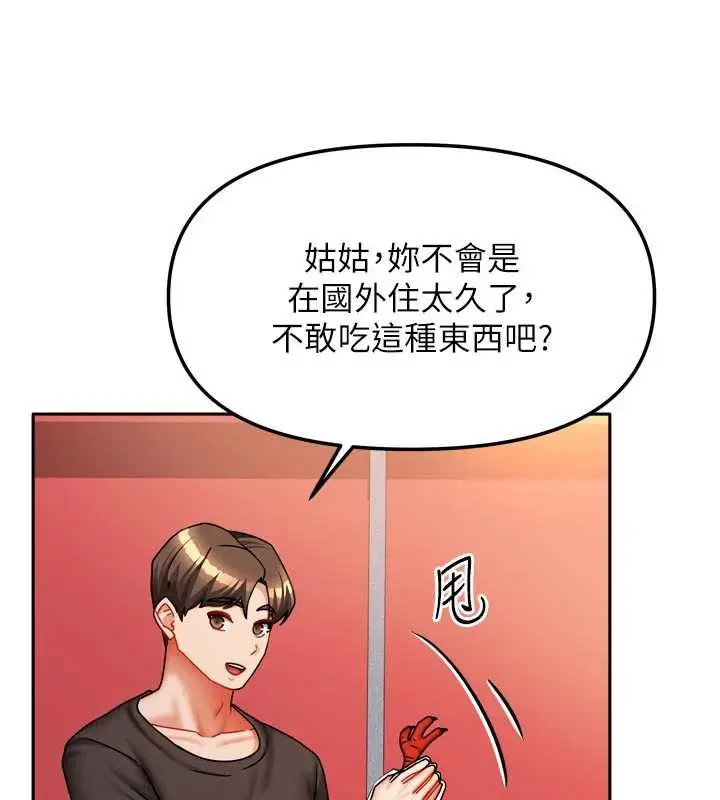 漫画《我家的女房客》第33话第30张图