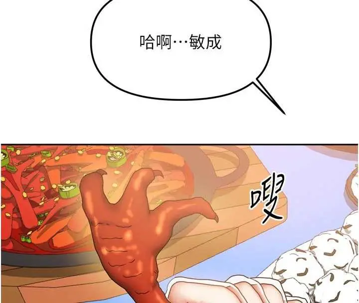 漫画《我家的女房客》第33话第32张图