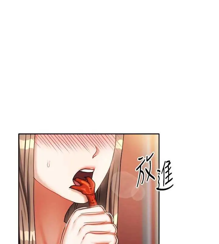 漫画《我家的女房客》第33话第34张图