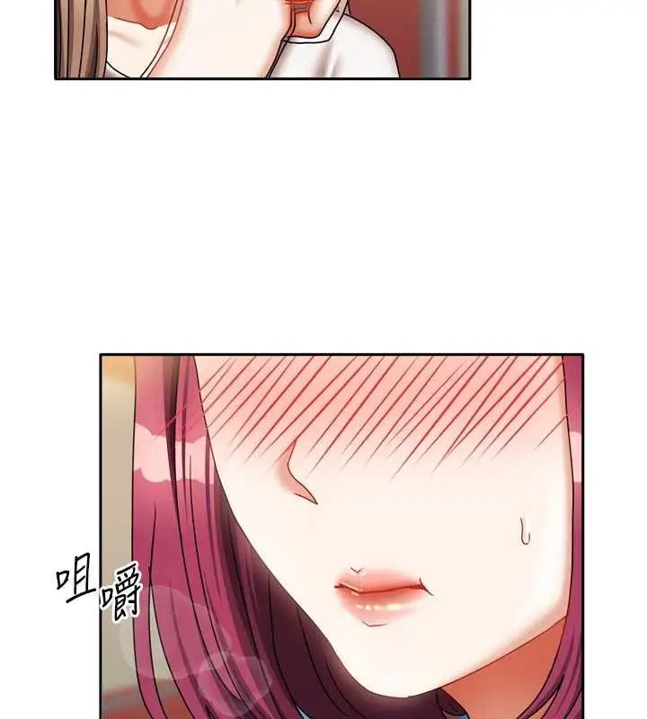 漫画《我家的女房客》第33话第35张图