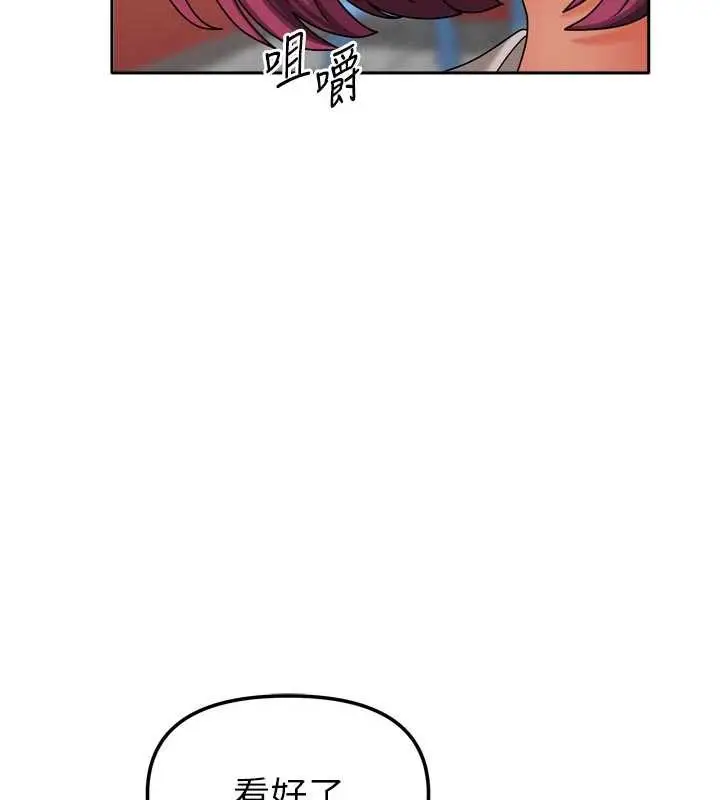 漫画《我家的女房客》第33话第36张图