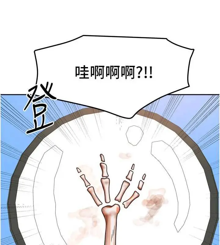 漫画《我家的女房客》第33话第39张图