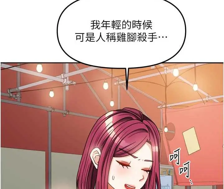 漫画《我家的女房客》第33话第41张图