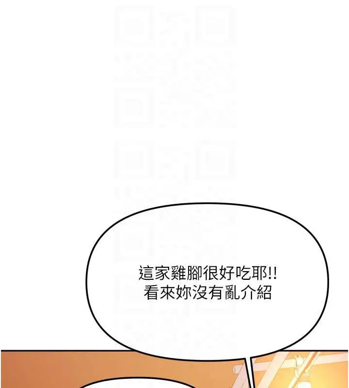 漫画《我家的女房客》第33话第43张图
