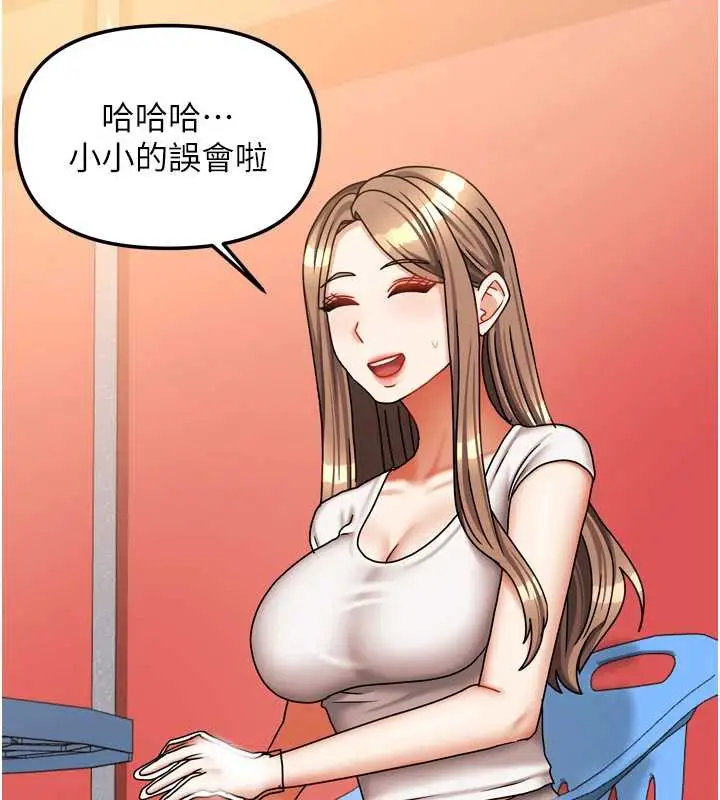 漫画《我家的女房客》第33话第49张图