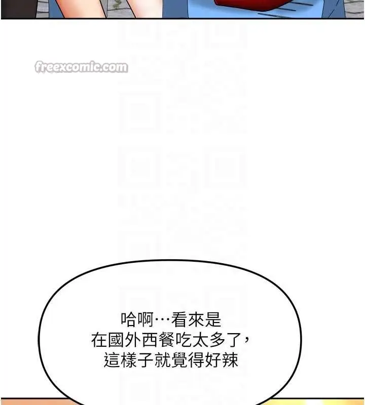 漫画《我家的女房客》第33话第56张图