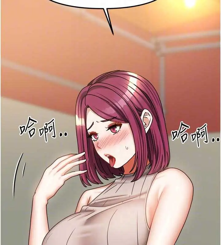 漫画《我家的女房客》第33话第57张图