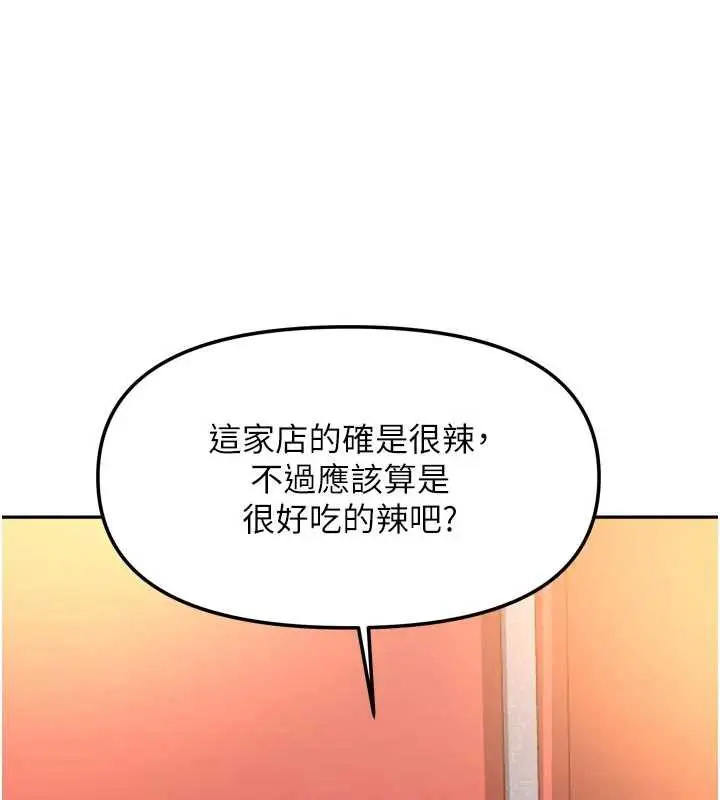 漫画《我家的女房客》第33话第60张图