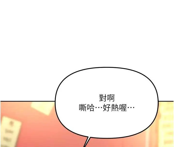 漫画《我家的女房客》第33话第63张图