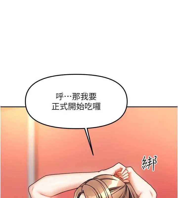 漫画《我家的女房客》第33话第66张图
