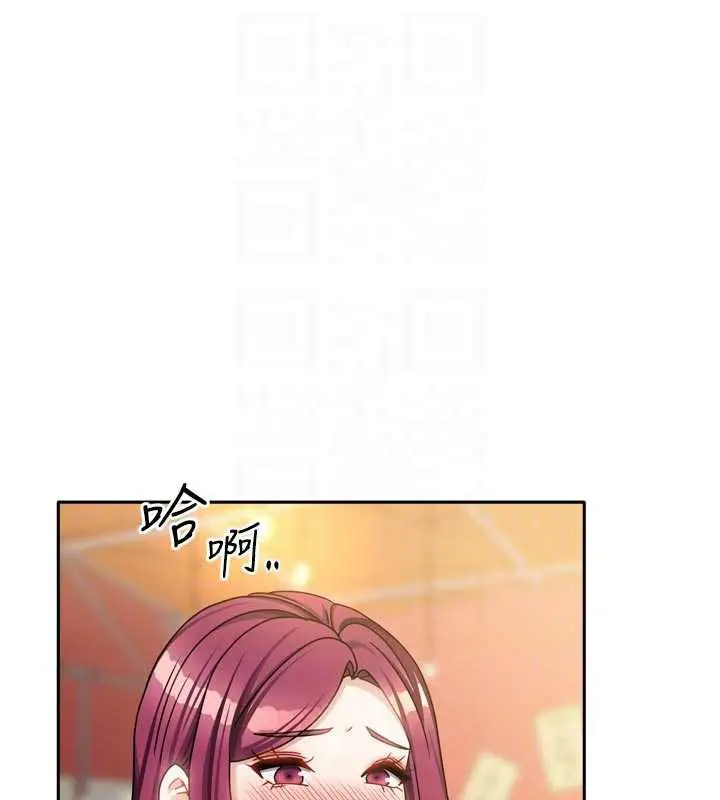 漫画《我家的女房客》第33话第69张图