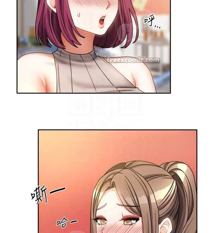 漫画《我家的女房客》第33话第70张图