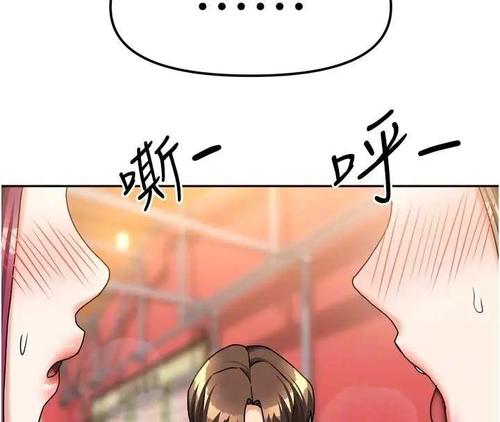 漫画《我家的女房客》第33话第72张图