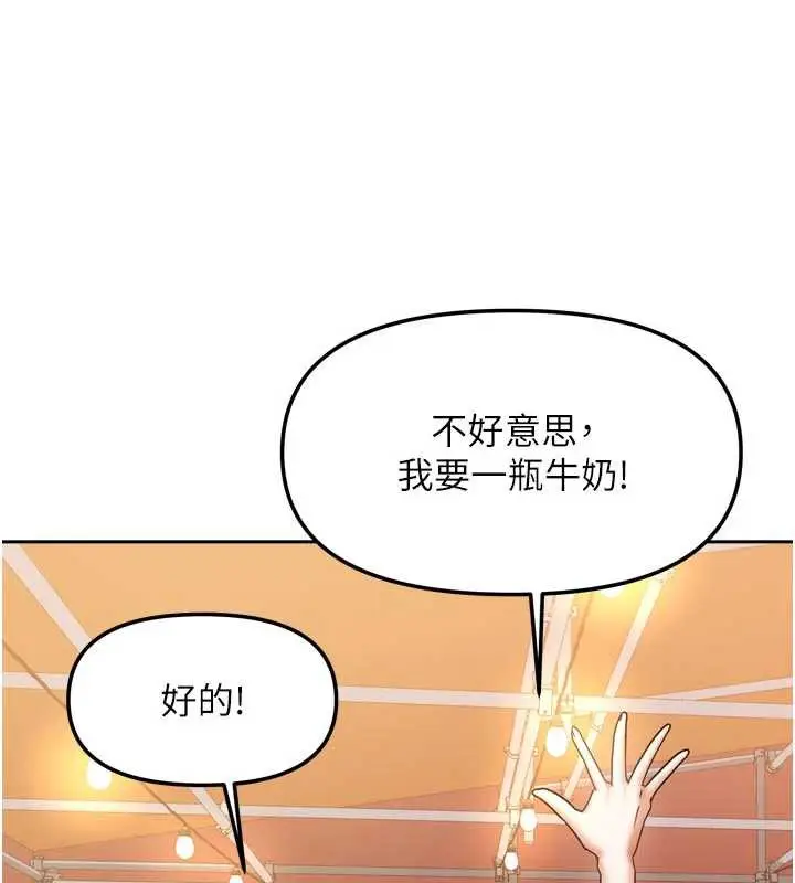 漫画《我家的女房客》第33话第74张图