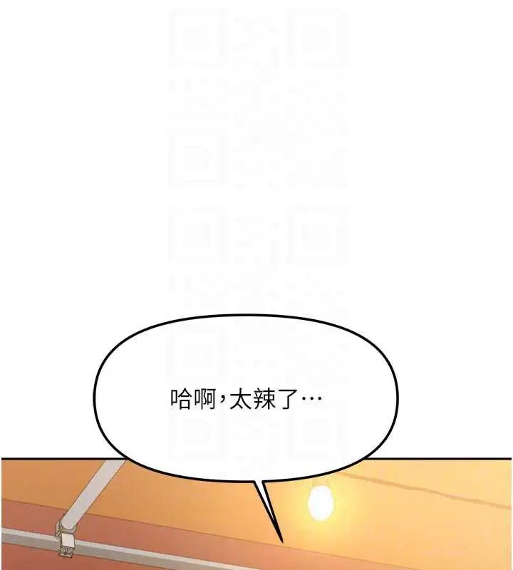 漫画《我家的女房客》第33话第76张图