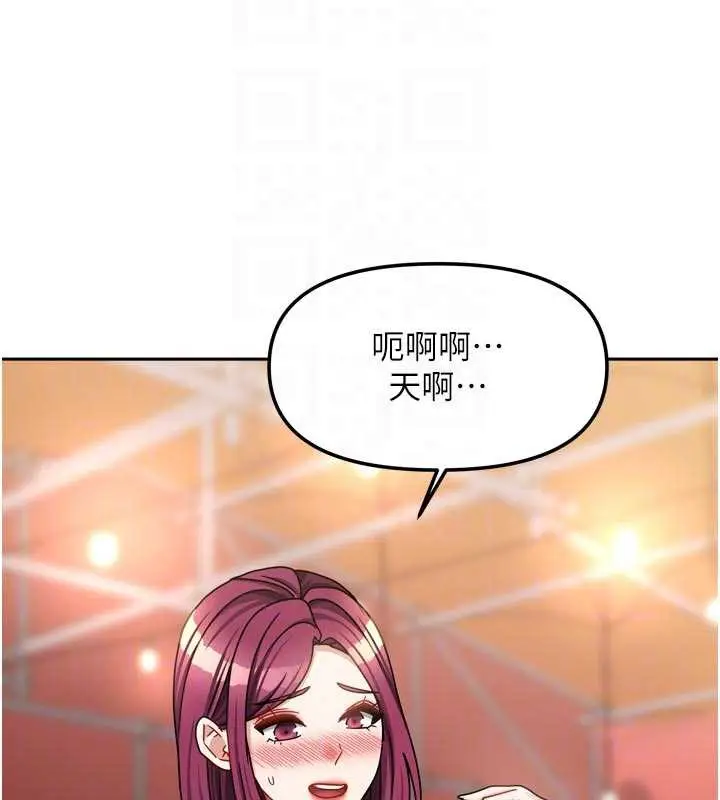漫画《我家的女房客》第33话第86张图