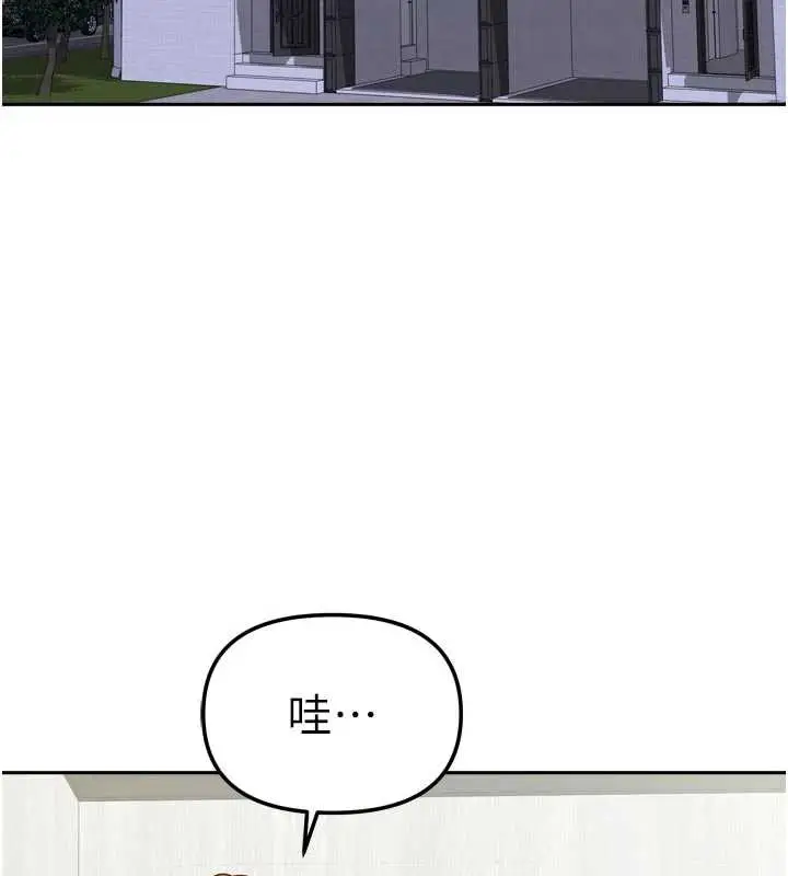 漫画《我家的女房客》第33话第90张图