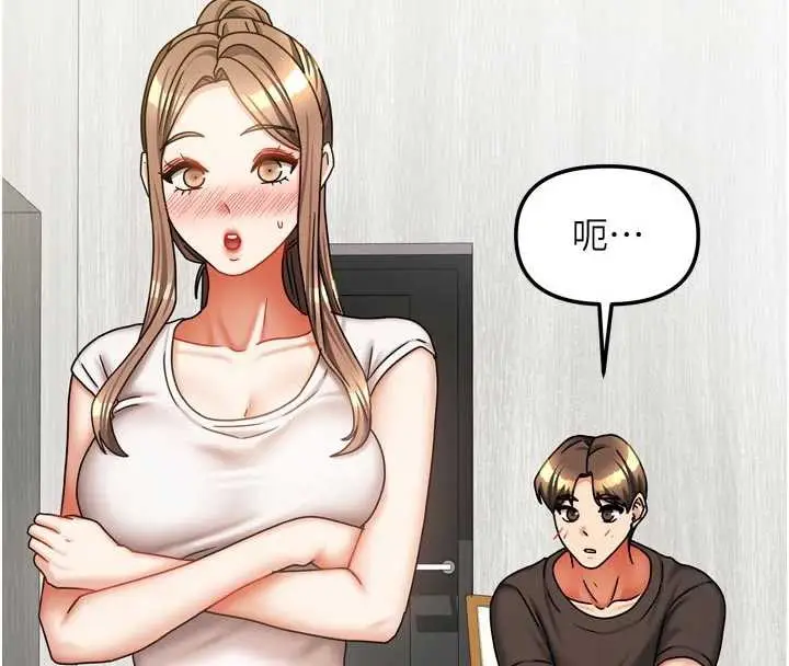 漫画《我家的女房客》第33话第91张图