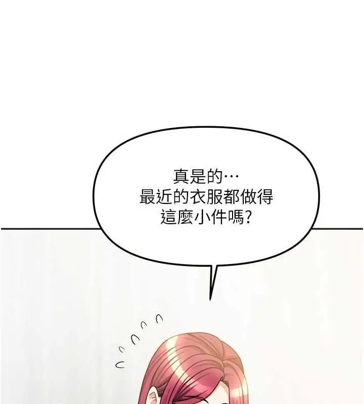漫画《我家的女房客》第33话第93张图