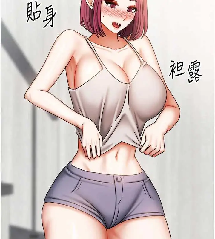 漫画《我家的女房客》第33话第94张图