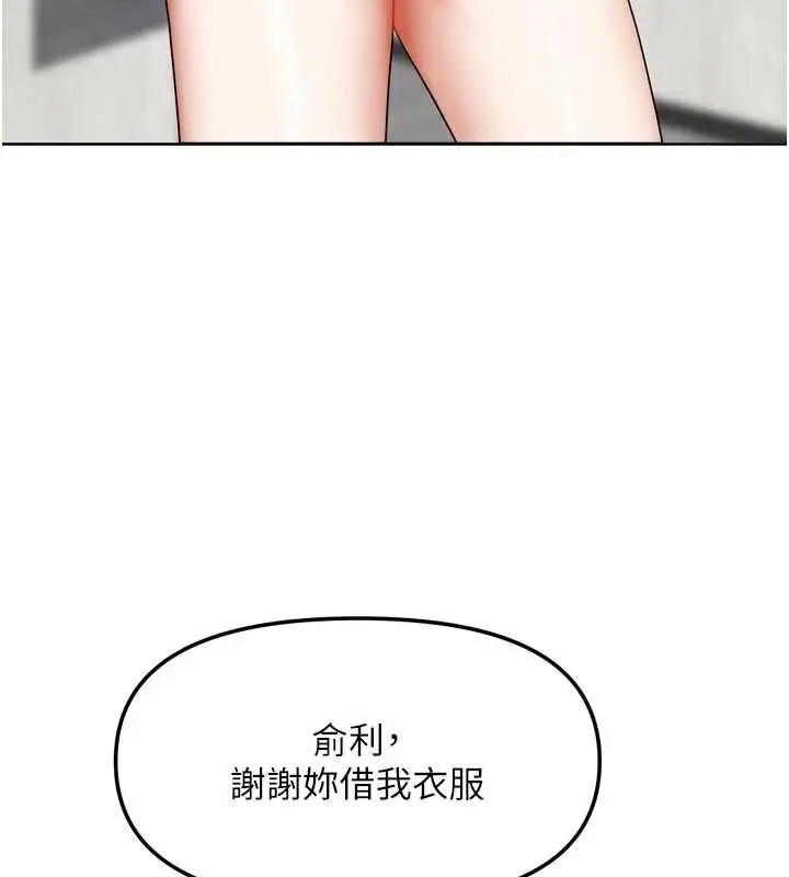 漫画《我家的女房客》第33话第95张图