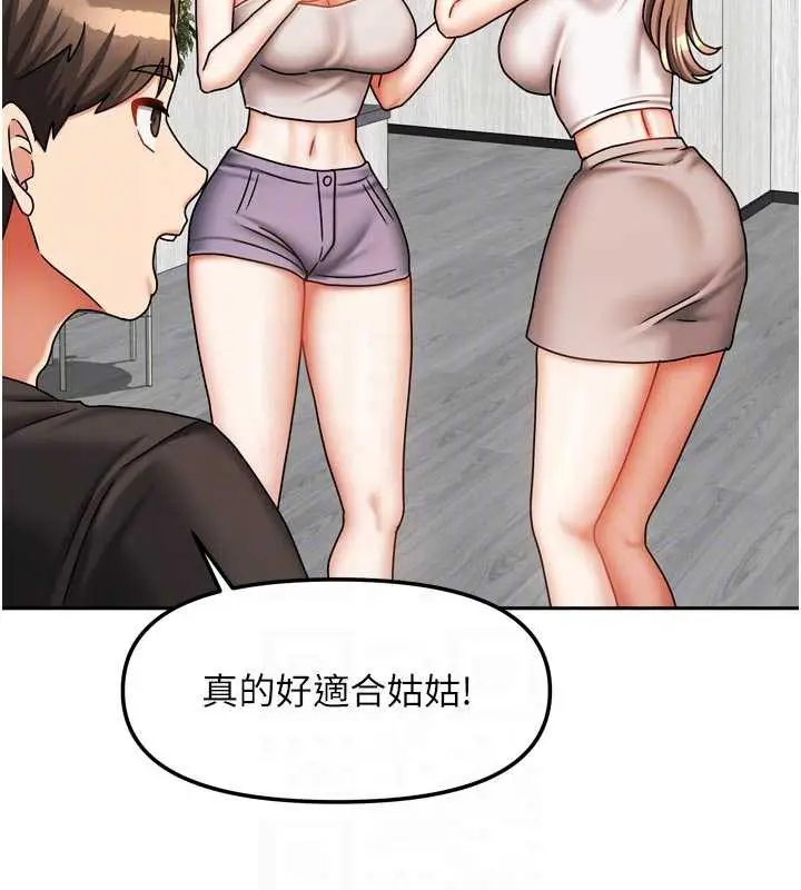 漫画《我家的女房客》第33话第97张图