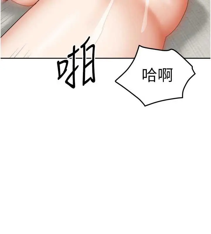 漫画《我家的女房客》第34话第101张图