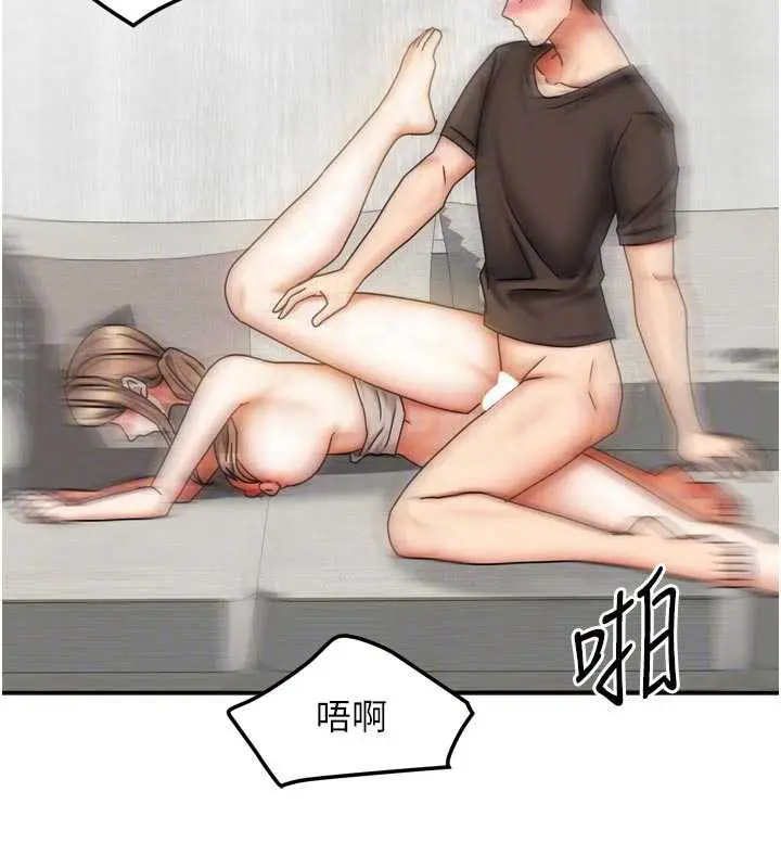 漫画《我家的女房客》第34话第105张图